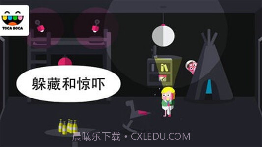 托卡惊吓小屋截图1