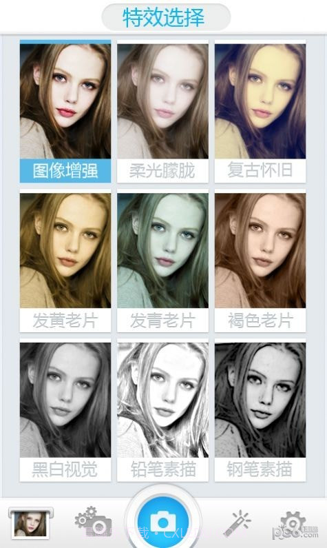 好用相机截图2 好用相机截图2