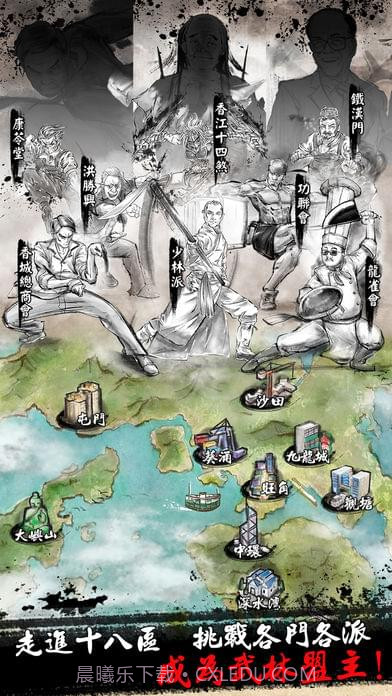 打工英雄传截图1 打工英雄传截图1