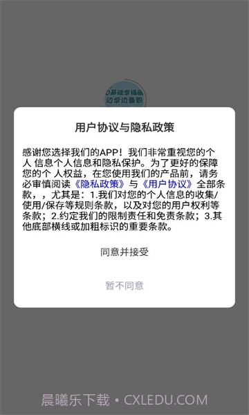 未来兼职截图2 未来兼职截图2