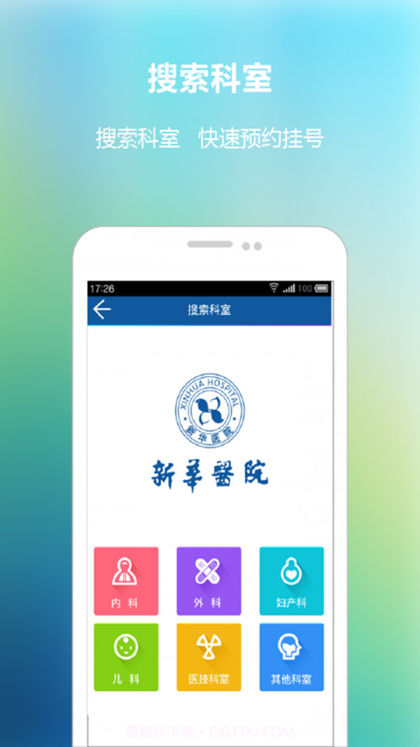 新华E院截图2 新华E院截图2
