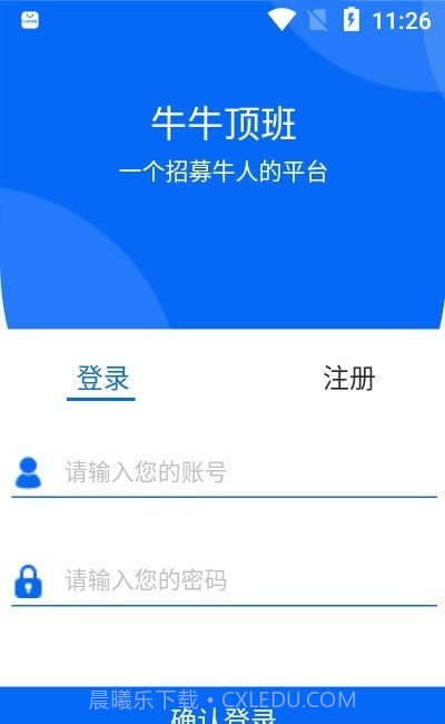 牛牛顶班截图3 牛牛顶班截图3