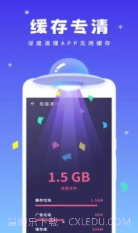 强力清理精灵截图1 强力清理精灵截图1