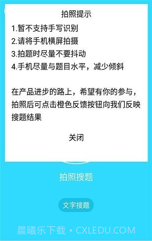 作业同步帮搜题截图1 作业同步帮搜题截图1