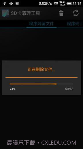 SD卡清理工具截图4 SD卡清理工具截图4
