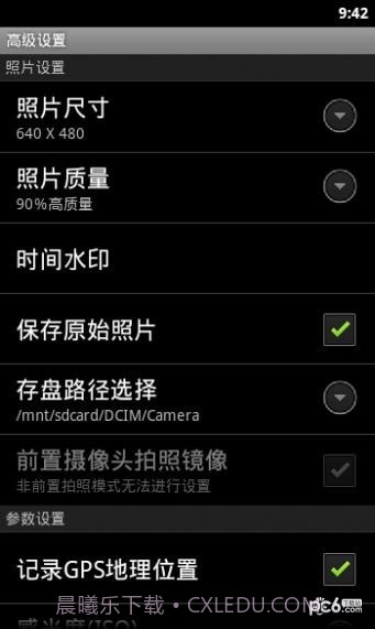 好用相机截图3 好用相机截图3
