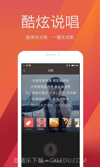 全民k歌变声器手机版(全民k歌变声软件)V3.3.9 截图1 全民k歌变声器手机版(全民k歌变声软件)V3.3.9 截图1
