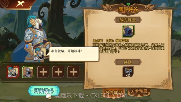 火柴人之争截图2 火柴人之争截图2