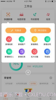 励销云截图1 励销云截图1