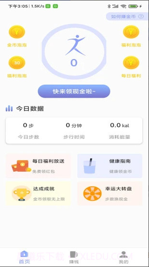 奥泰运动截图3