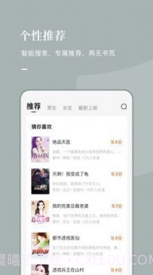 果冻阅读截图2 果冻阅读截图2