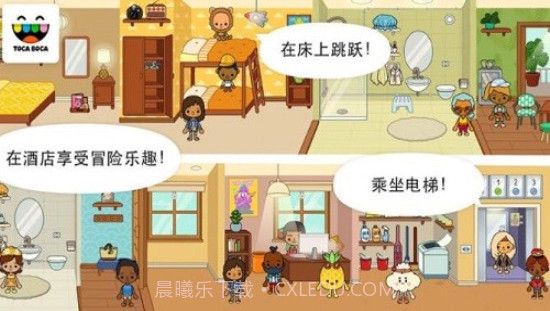 托卡生活假期截图1 托卡生活假期截图1