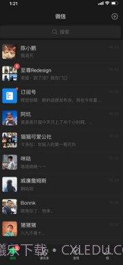 微信解封接单平台截图1 微信解封接单平台截图1