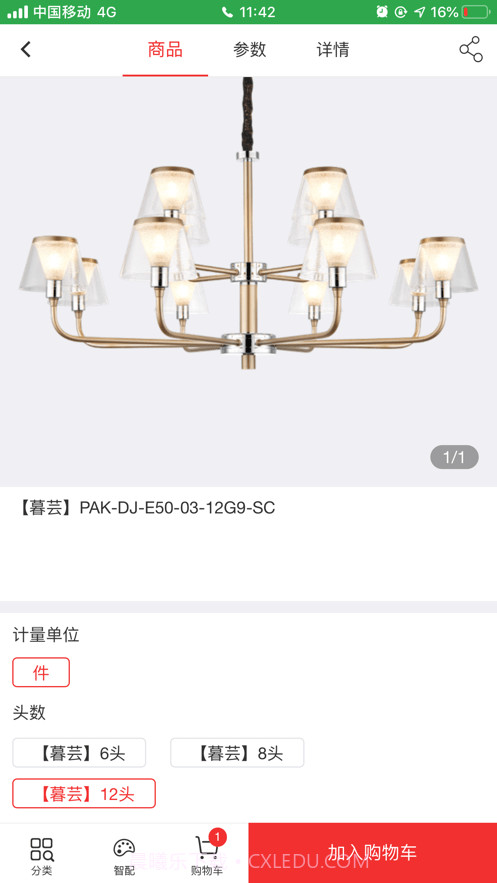 三雄极光Pak截图3 三雄极光Pak截图3