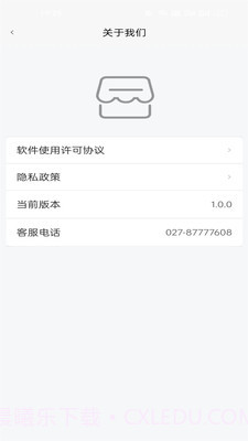 专属到家截图4 专属到家截图4
