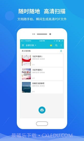 快快扫描王截图2 快快扫描王截图2
