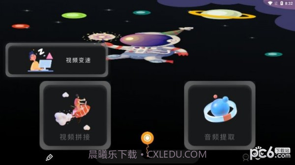天空视频录屏截图1 天空视频录屏截图1