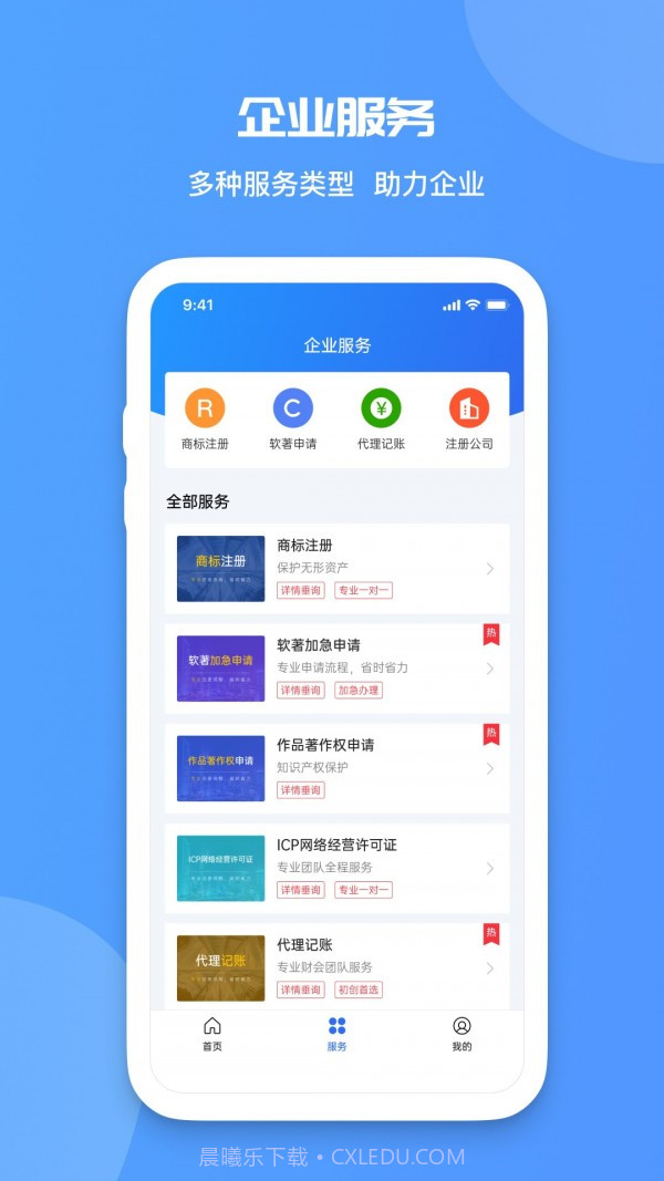火眼查app截图2 火眼查app截图2