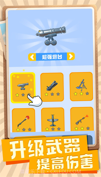 射击高手小队截图2