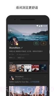 微博 国际版APP截图1 微博 国际版APP截图1