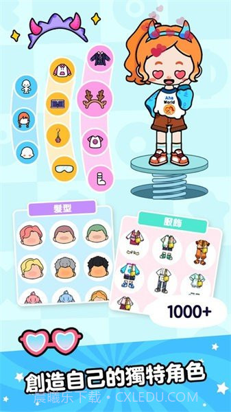 啊哈世界全解锁截图2 啊哈世界全解锁截图2