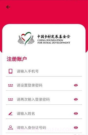 乡基会截图3 乡基会截图3