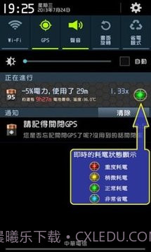 1+1 Battery (Battery Saver)截图6 1+1 Battery (Battery Saver)截图6