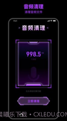 及时清理截图1 及时清理截图1