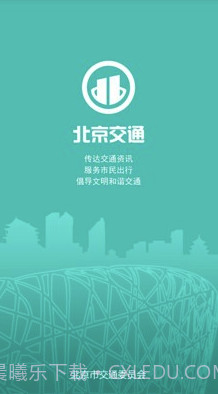 北京交通官方截图4 北京交通官方截图4