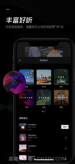 剪映v8.9.0截图2 剪映v8.9.0截图2