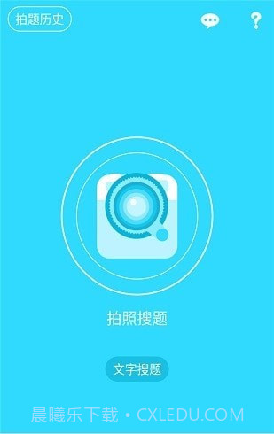 作业同步帮搜题截图3 作业同步帮搜题截图3