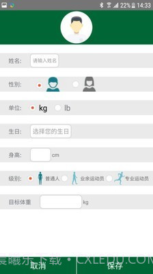 季泉健康管理截图1 季泉健康管理截图1