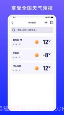 蜜秘天气截图1 蜜秘天气截图1