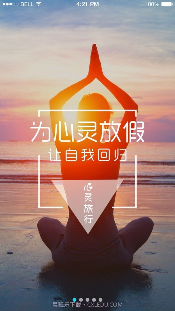 幸福度假截图1 幸福度假截图1