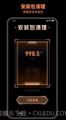 及时清理截图2 及时清理截图2
