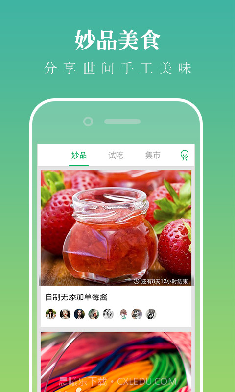 妙品截图3 妙品截图3