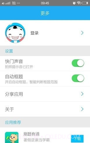 作业同步帮搜题截图4 作业同步帮搜题截图4