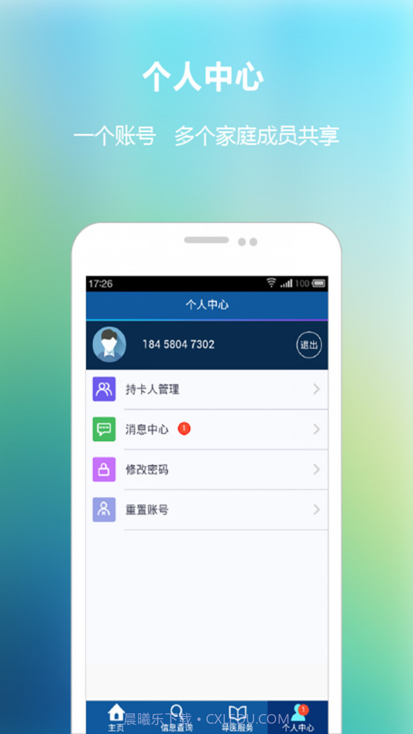 新华E院截图4 新华E院截图4