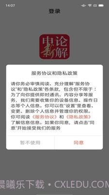熊文申论截图3 熊文申论截图3