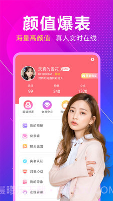 附近来相伴截图2 附近来相伴截图2