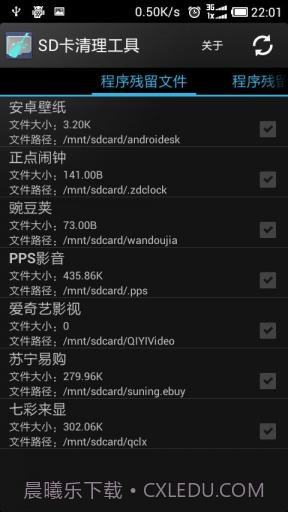 SD卡清理工具截图1 SD卡清理工具截图1