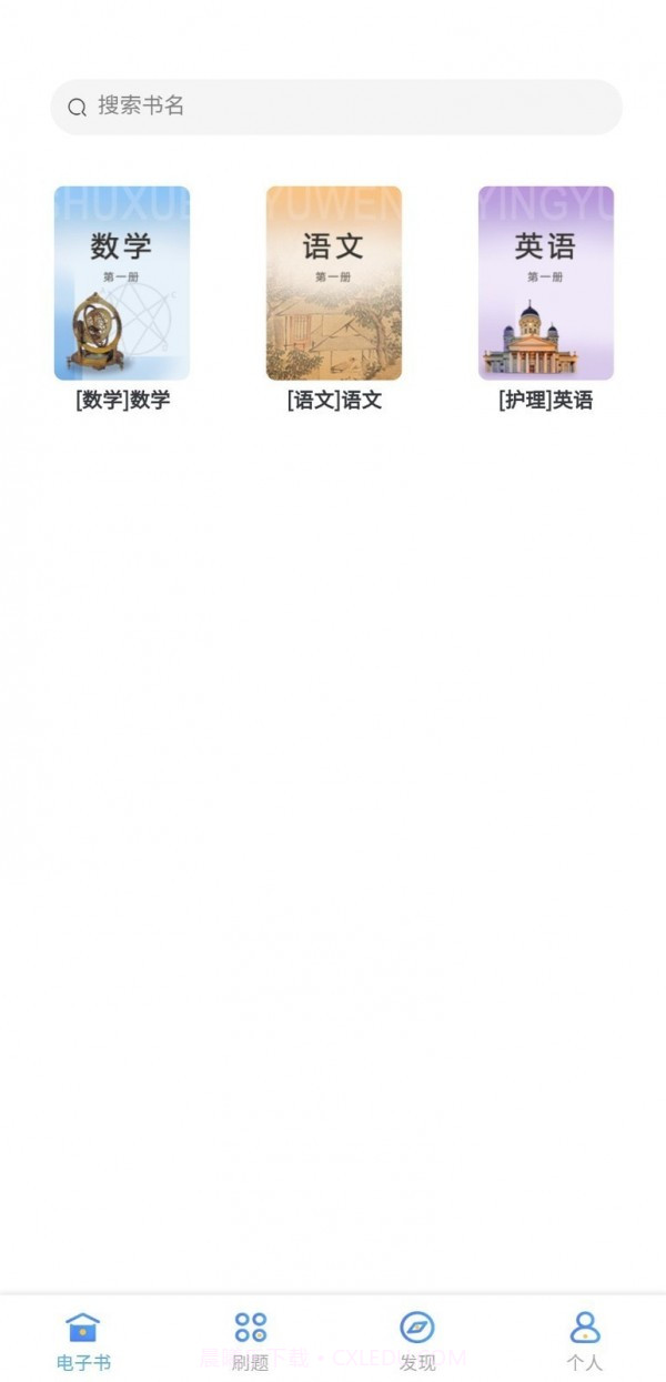 优题100截图3 优题100截图3