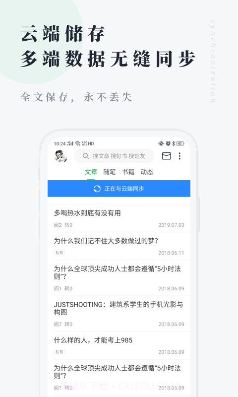 360个人图书馆截图5 360个人图书馆截图5
