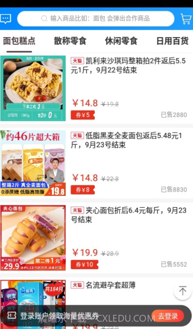 超市进货截图3 超市进货截图3