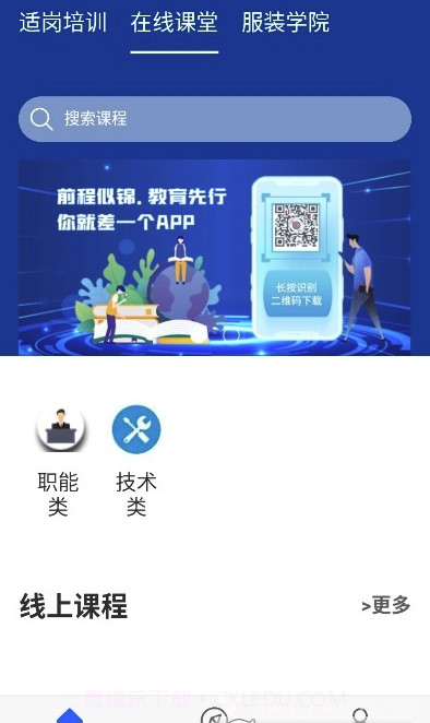 必胜时代(培训学习工具)V1.7 安卓最新版截图2 必胜时代(培训学习工具)V1.7 安卓最新版截图2
