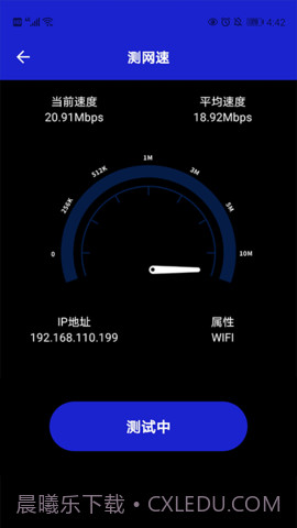 小火箭加速截图2 小火箭加速截图2