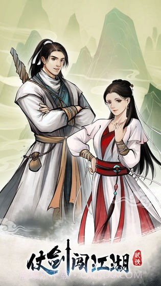 仗剑闯江湖截图5 仗剑闯江湖截图5