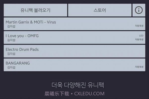 UniPad截图3 UniPad截图3