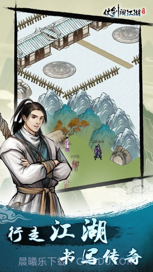 仗剑闯江湖截图2 仗剑闯江湖截图2