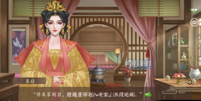 宫妃易次元截图1 宫妃易次元截图1